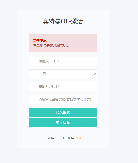 图片[4]-卡牌回合手游【奥特曼系列OL代金券内购修复版】+CDK授权后台+玩家后台+安卓苹果-游戏架设网