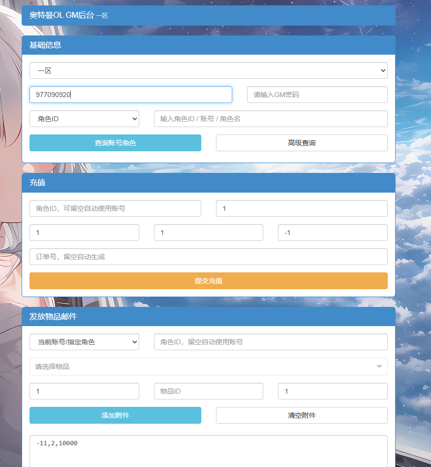 图片[5]-卡牌回合手游【奥特曼系列OL代金券内购修复版】+CDK授权后台+玩家后台+安卓苹果-游戏架设网