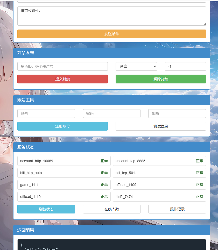 图片[6]-卡牌回合手游【奥特曼系列OL代金券内购修复版】+CDK授权后台+玩家后台+安卓苹果-游戏架设网