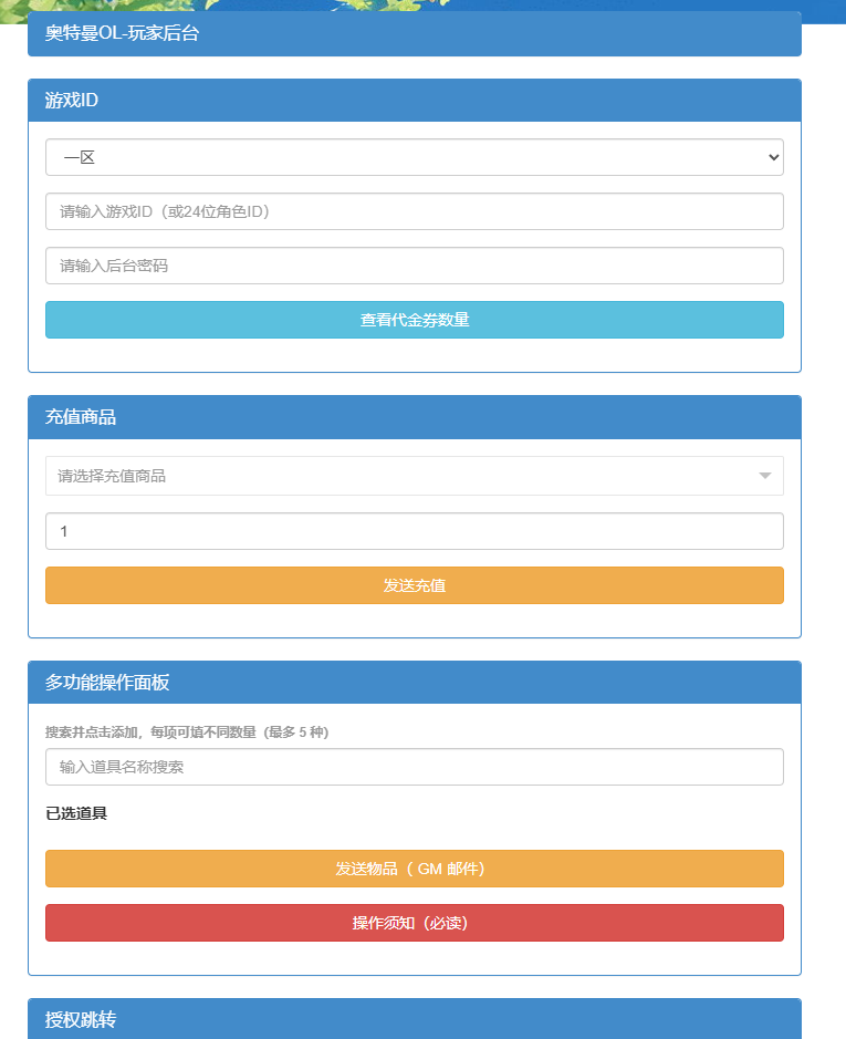 图片[7]-卡牌回合手游【奥特曼系列OL代金券内购修复版】+CDK授权后台+玩家后台+安卓苹果-游戏架设网