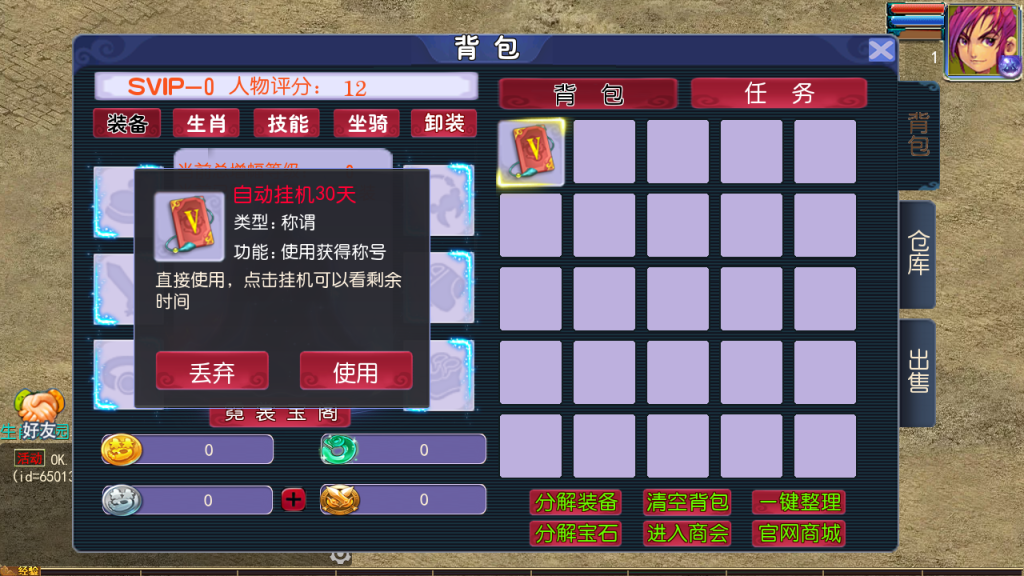 图片[10]-MT3换皮MH【传奇之战单职业】+安卓苹果双端+GM后台-游戏架设网