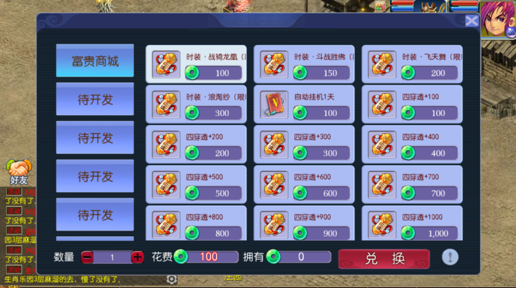 图片[21]-MT3换皮MH【传奇之战单职业】+安卓苹果双端+GM后台-游戏架设网