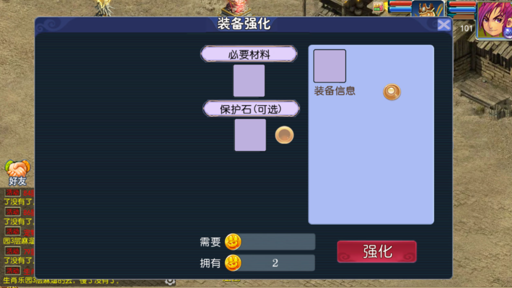 图片[23]-MT3换皮MH【传奇之战单职业】+安卓苹果双端+GM后台-游戏架设网