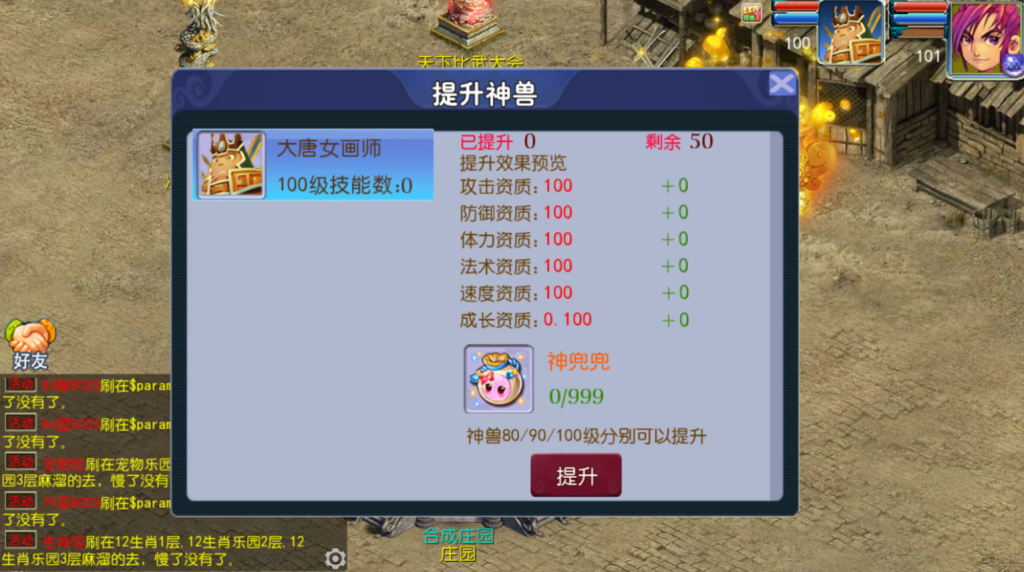 图片[24]-MT3换皮MH【传奇之战单职业】+安卓苹果双端+GM后台-游戏架设网