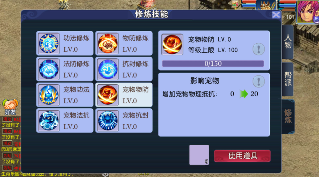 图片[27]-MT3换皮MH【传奇之战单职业】+安卓苹果双端+GM后台-游戏架设网