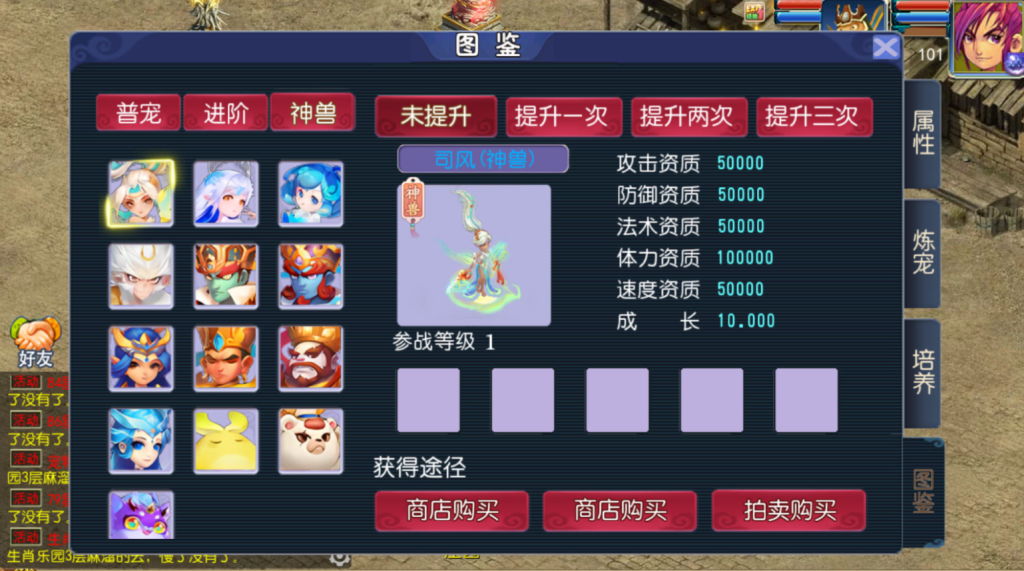 图片[29]-MT3换皮MH【传奇之战单职业】+安卓苹果双端+GM后台-游戏架设网