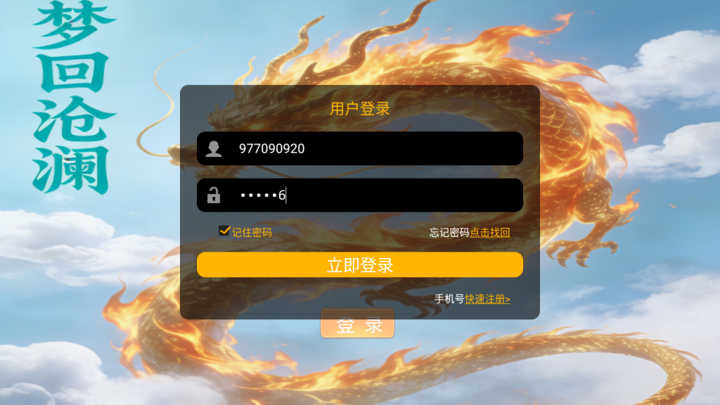 图片[1]-MT3换皮MH【梦回沧澜尊享挂机版】+攻略地址+管理后台+安卓苹果-游戏架设网