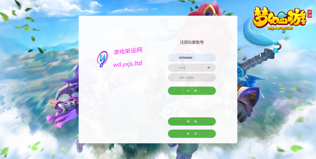 图片[3]-MT3换皮MH【梦回沧澜尊享挂机版】+攻略地址+管理后台+安卓苹果-游戏架设网