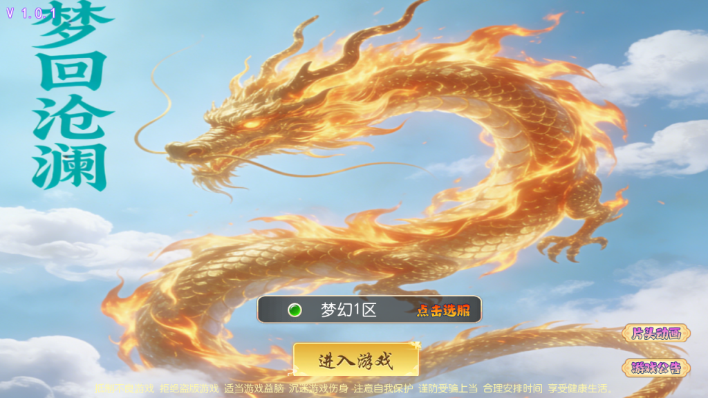 图片[4]-MT3换皮MH【梦回沧澜尊享挂机版】+攻略地址+管理后台+安卓苹果-游戏架设网