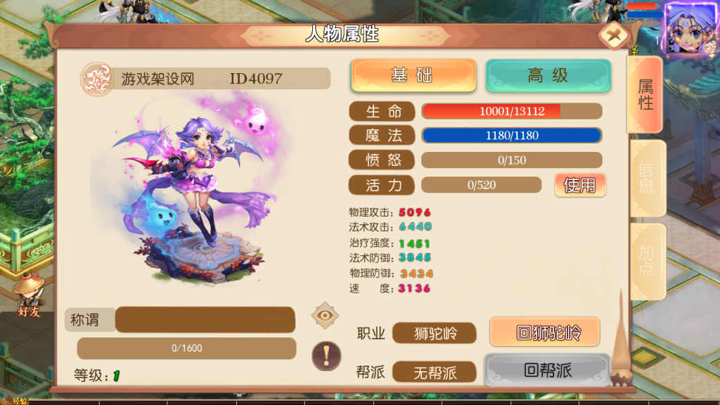 图片[7]-MT3换皮MH【梦回沧澜尊享挂机版】+攻略地址+管理后台+安卓苹果-游戏架设网