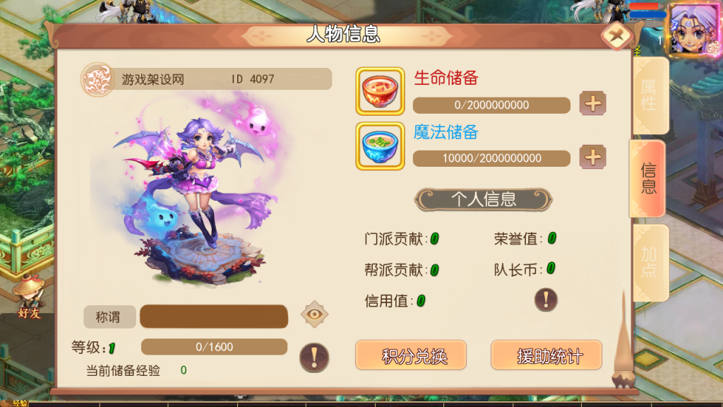 图片[8]-MT3换皮MH【梦回沧澜尊享挂机版】+攻略地址+管理后台+安卓苹果-游戏架设网