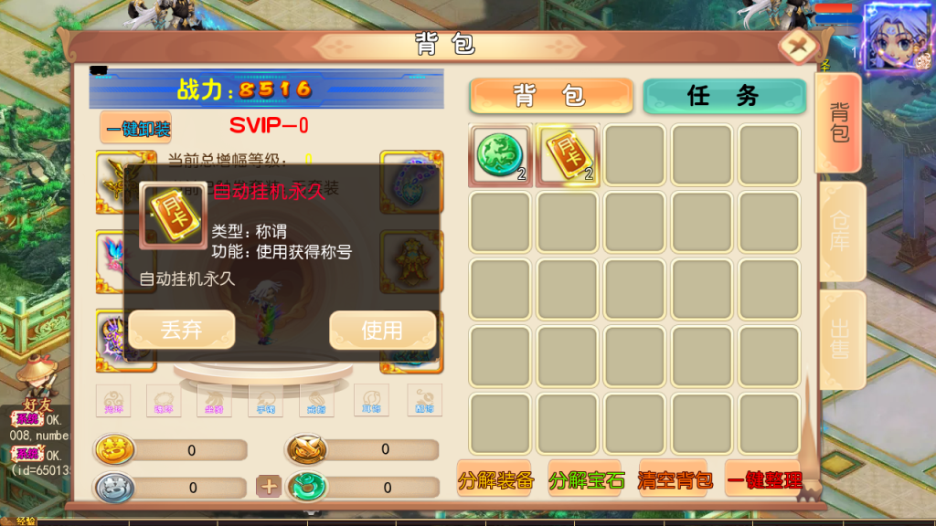 图片[11]-MT3换皮MH【梦回沧澜尊享挂机版】+攻略地址+管理后台+安卓苹果-游戏架设网