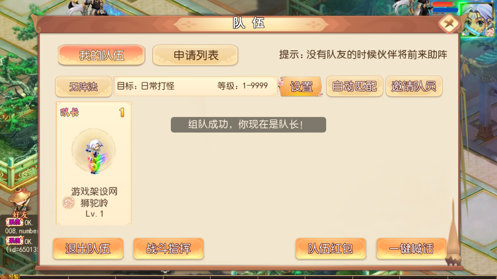 图片[12]-MT3换皮MH【梦回沧澜尊享挂机版】+攻略地址+管理后台+安卓苹果-游戏架设网