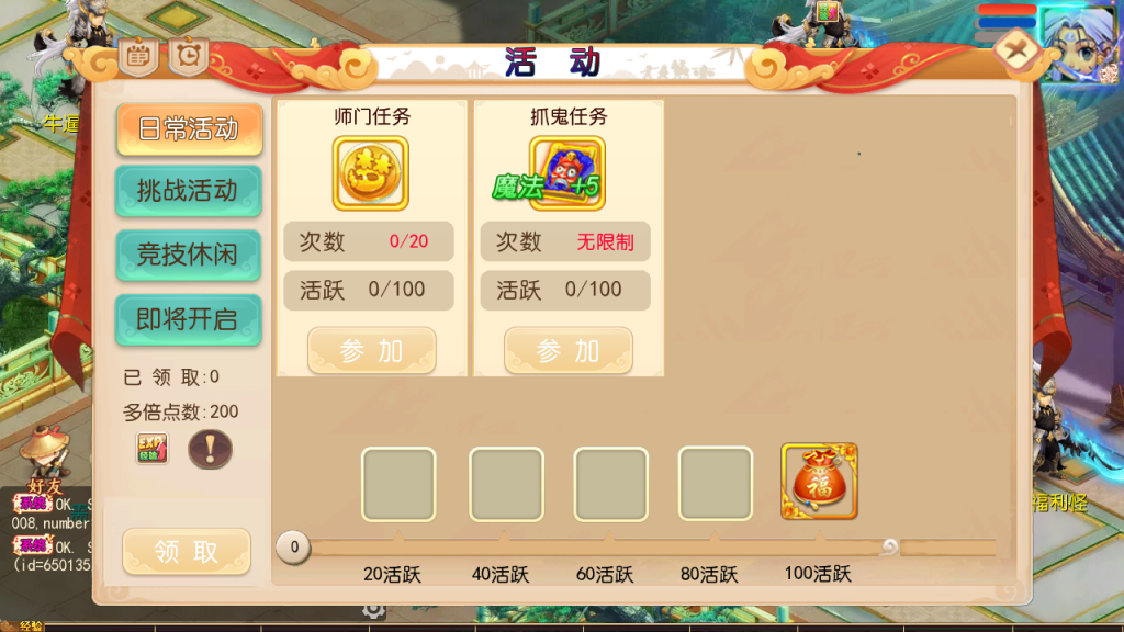图片[14]-MT3换皮MH【梦回沧澜尊享挂机版】+攻略地址+管理后台+安卓苹果-游戏架设网