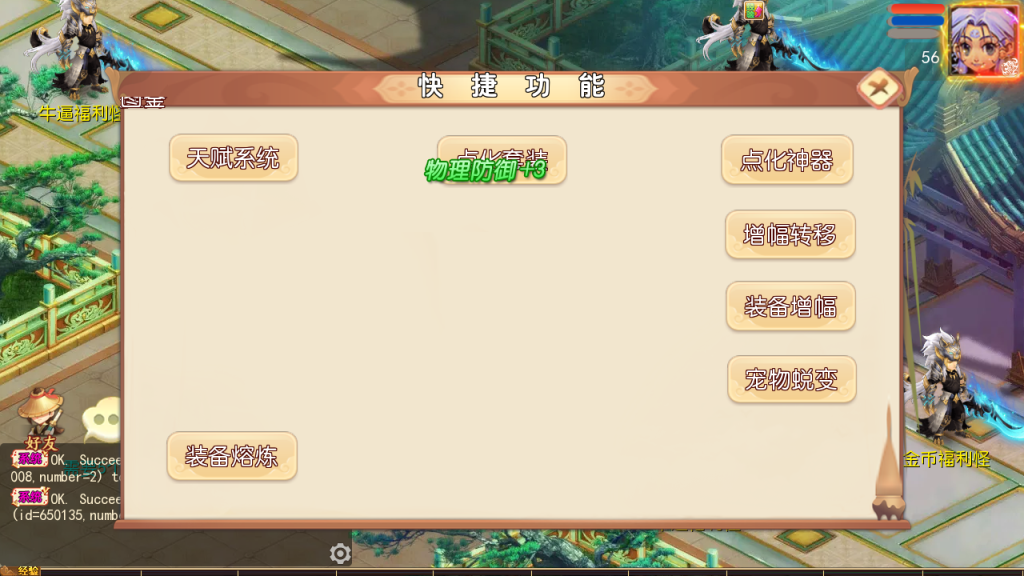 图片[16]-MT3换皮MH【梦回沧澜尊享挂机版】+攻略地址+管理后台+安卓苹果-游戏架设网