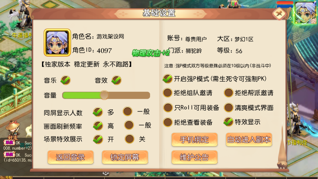 图片[17]-MT3换皮MH【梦回沧澜尊享挂机版】+攻略地址+管理后台+安卓苹果-游戏架设网