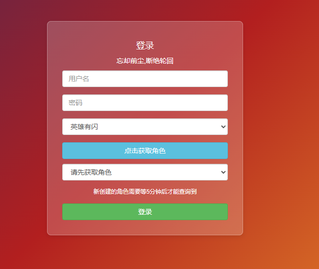 图片[4]-放置RPG刷宝手游【英雄有閃S1蚀梦之境三职业代金券内购修复版】+运维后台+管理后台+代理后台+CDK授权后台+安卓苹果+服务器内存不低于8G-游戏架设网