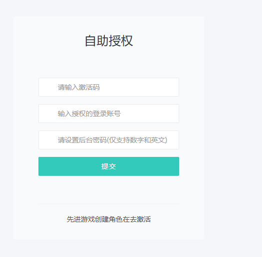 图片[6]-放置RPG刷宝手游【英雄有閃S1蚀梦之境三职业代金券内购修复版】+运维后台+管理后台+代理后台+CDK授权后台+安卓苹果+服务器内存不低于8G-游戏架设网