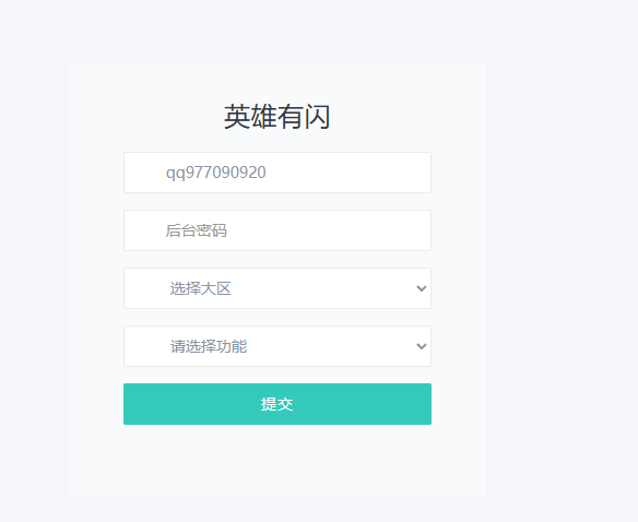 图片[7]-放置RPG刷宝手游【英雄有閃S1蚀梦之境三职业代金券内购修复版】+运维后台+管理后台+代理后台+CDK授权后台+安卓苹果+服务器内存不低于8G-游戏架设网