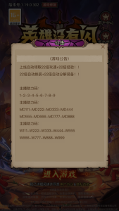 放置RPG刷宝手游【英雄有閃S1蚀梦之境三职业代金券内购修复版】+运维后台+管理后台+代理后台+CDK授权后台+安卓苹果+服务器内存不低于8G-游戏架设网