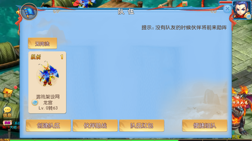 图片[11]-MT3换皮MH【珍宝西游尊享挂机版】+管理后台+安卓苹果+挂机未测试-游戏架设网