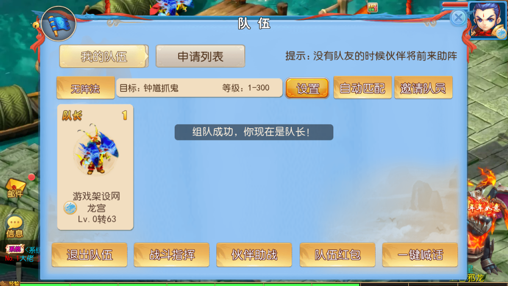图片[12]-MT3换皮MH【珍宝西游尊享挂机版】+管理后台+安卓苹果+挂机未测试-游戏架设网
