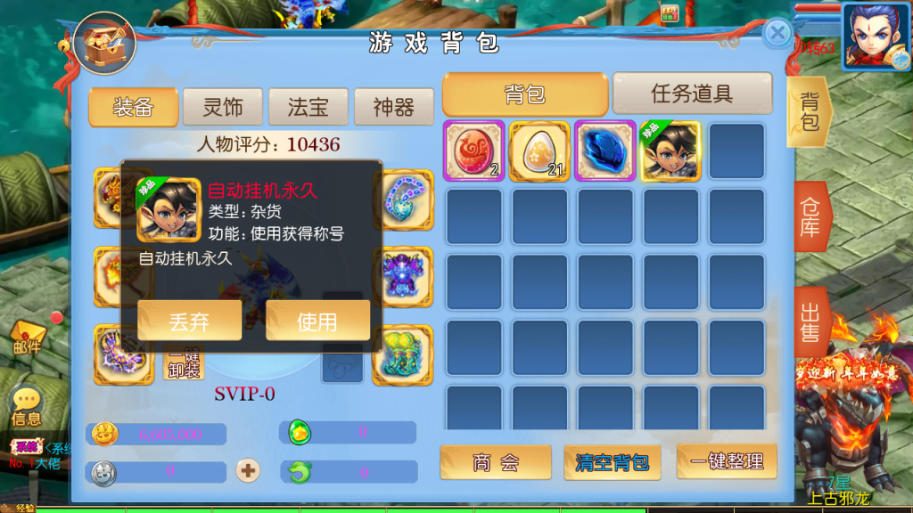 图片[13]-MT3换皮MH【珍宝西游尊享挂机版】+管理后台+安卓苹果+挂机未测试-游戏架设网