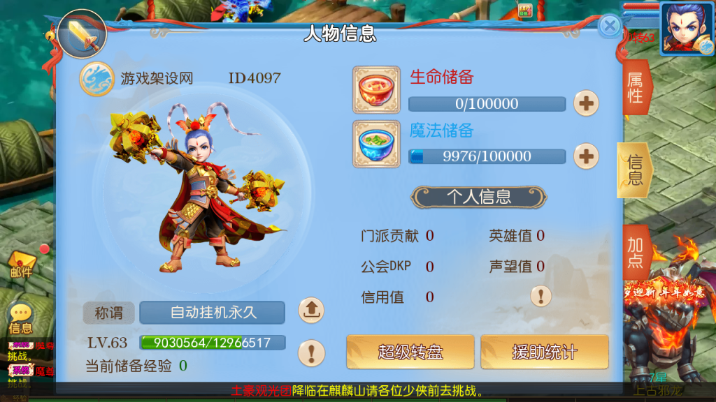 图片[14]-MT3换皮MH【珍宝西游尊享挂机版】+管理后台+安卓苹果+挂机未测试-游戏架设网