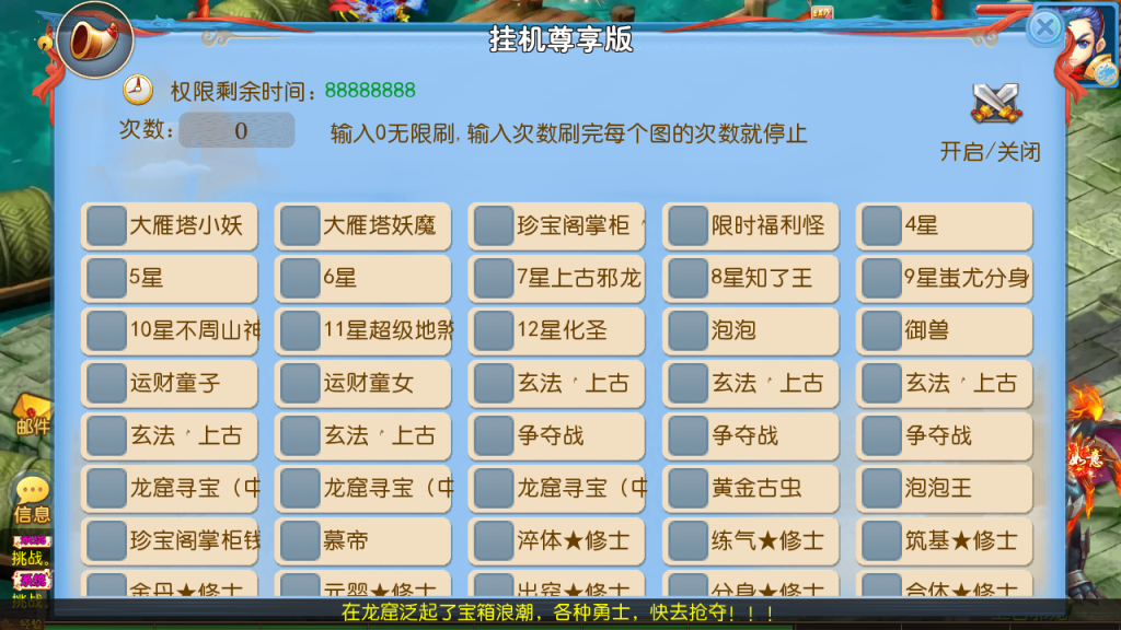图片[16]-MT3换皮MH【珍宝西游尊享挂机版】+管理后台+安卓苹果+挂机未测试-游戏架设网