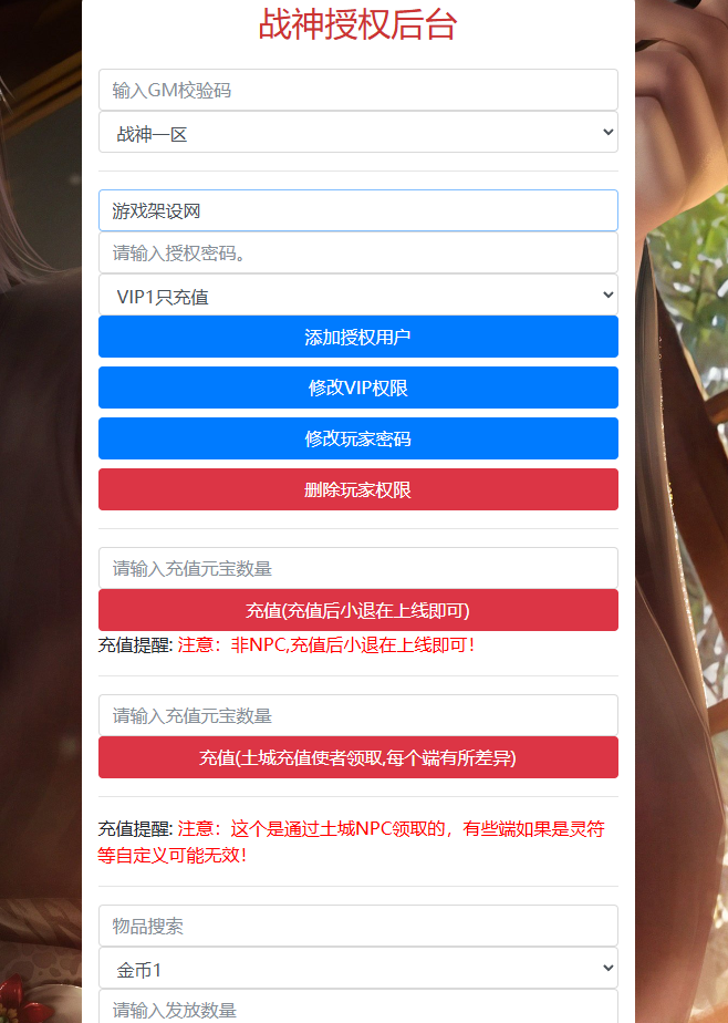 图片[3]-战神引擎传奇手游【怒火冰雪三十大陆单职业裤衩6.1免受权】+安卓苹果+GM后台+服务器带宽15M以上-游戏架设网