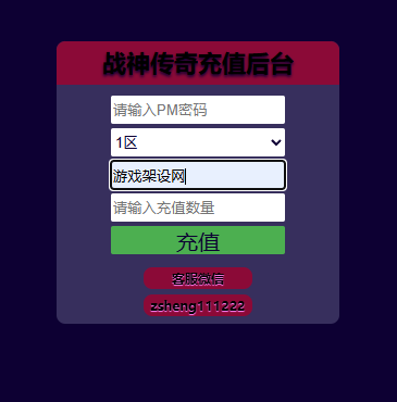 图片[4]-战神引擎传奇手游【怒火冰雪三十大陆单职业裤衩6.1免受权】+安卓苹果+GM后台+服务器带宽15M以上-游戏架设网