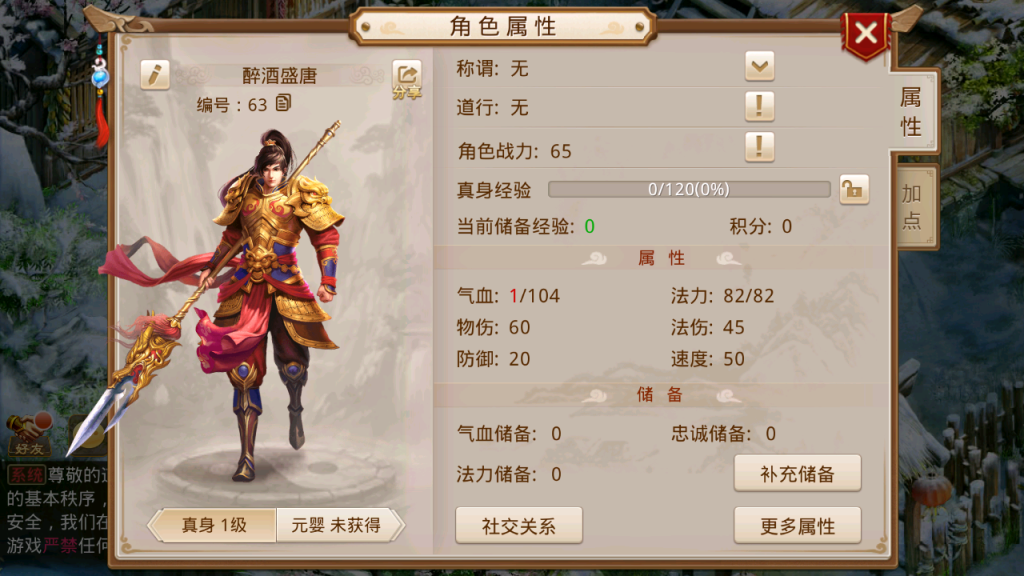图片[3]-经典回合手游【某道-魔改江湖4.0__剑指江湖】+安卓+服务器充值-游戏架设网