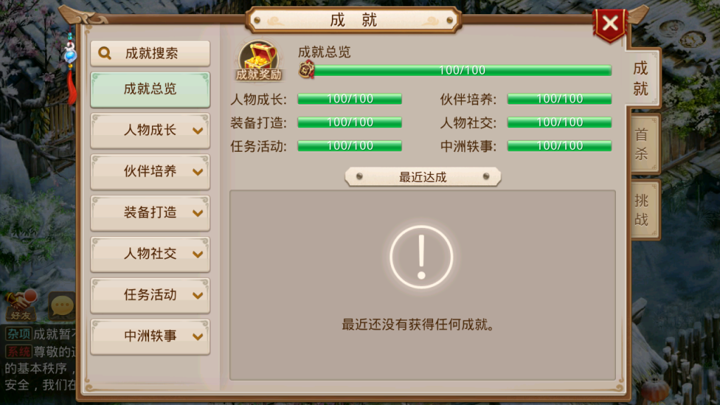 图片[7]-经典回合手游【某道-魔改江湖4.0__剑指江湖】+安卓+服务器充值-游戏架设网
