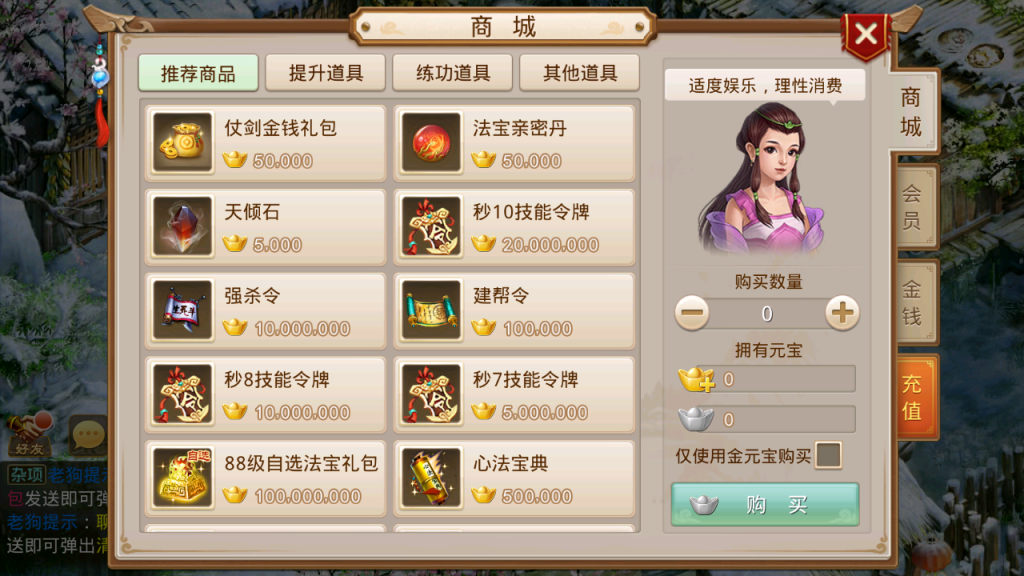 图片[10]-经典回合手游【某道-魔改江湖4.0__剑指江湖】+安卓+服务器充值-游戏架设网