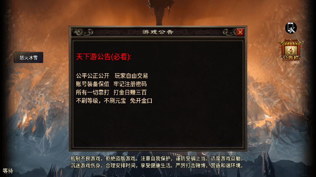 图片[2]-战神引擎传奇手游【怒火冰雪三十大陆单职业裤衩6.1免受权】+安卓苹果+GM后台+服务器带宽15M以上-游戏架设网