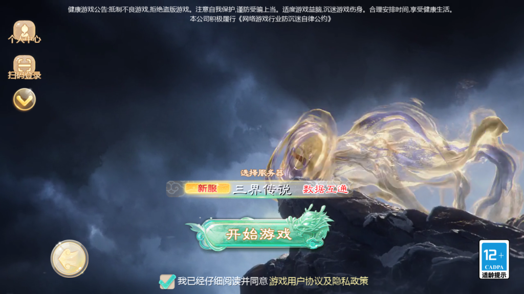 图片[2]-大话回合手游【缥缈西游之三界传说渡劫版】+管理后台+CDK授权后台+安卓苹果-游戏架设网