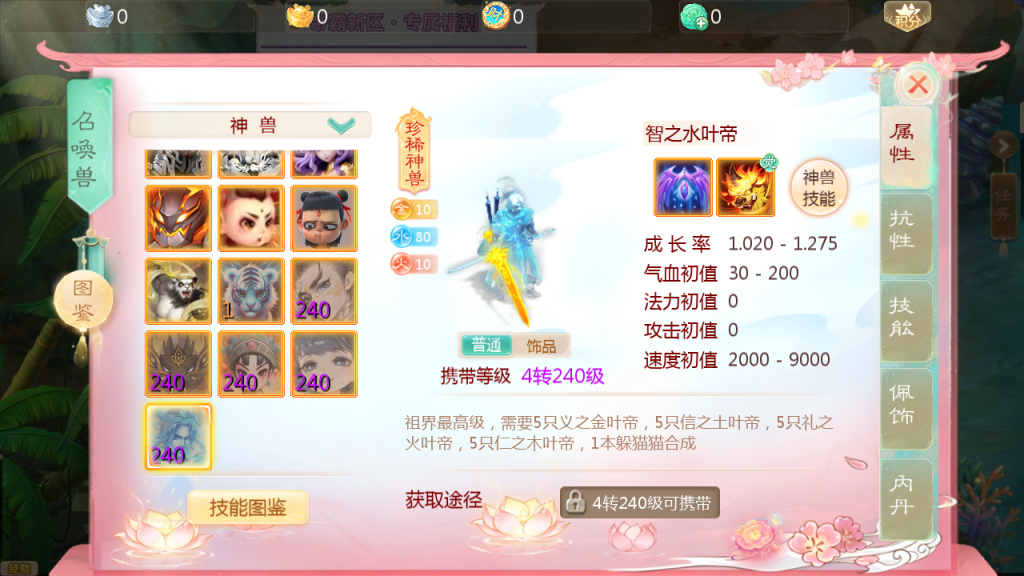 图片[5]-大话回合手游【缥缈西游之三界传说渡劫版】+管理后台+CDK授权后台+安卓苹果-游戏架设网
