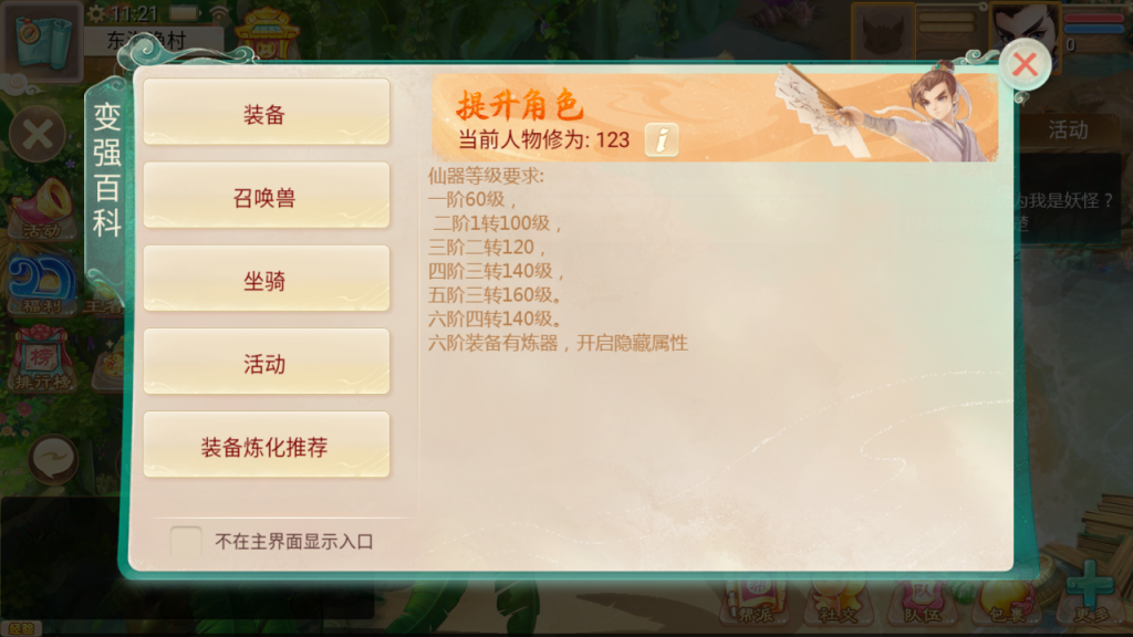 图片[10]-大话回合手游【缥缈西游之三界传说渡劫版】+管理后台+CDK授权后台+安卓苹果-游戏架设网