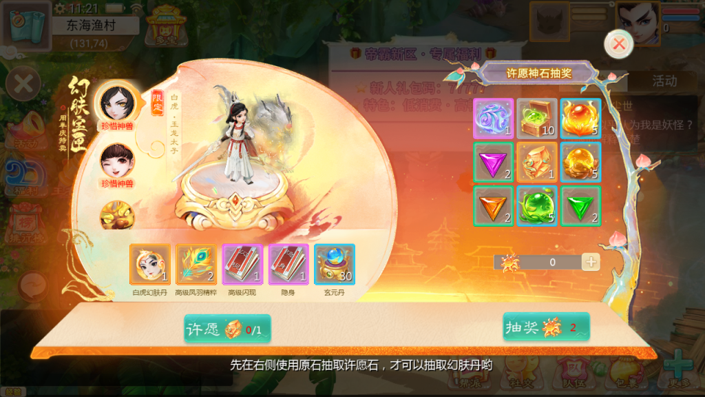 图片[11]-大话回合手游【缥缈西游之三界传说渡劫版】+管理后台+CDK授权后台+安卓苹果-游戏架设网