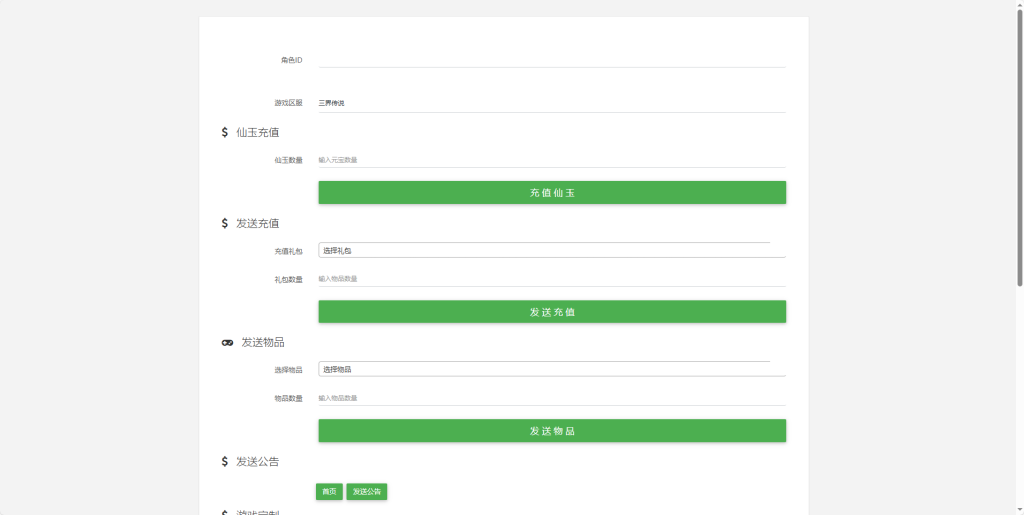 图片[13]-大话回合手游【缥缈西游之三界传说渡劫版】+管理后台+CDK授权后台+安卓苹果-游戏架设网