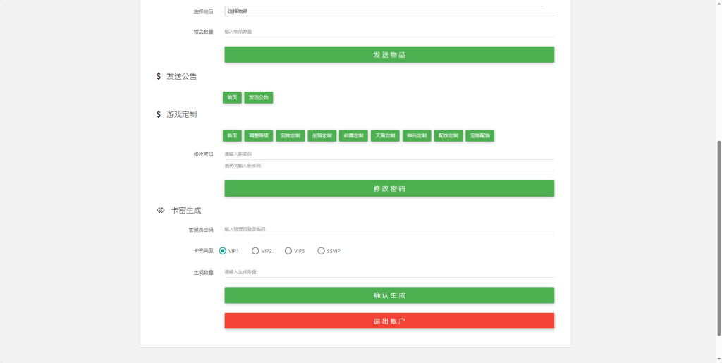 图片[14]-大话回合手游【缥缈西游之三界传说渡劫版】+管理后台+CDK授权后台+安卓苹果-游戏架设网