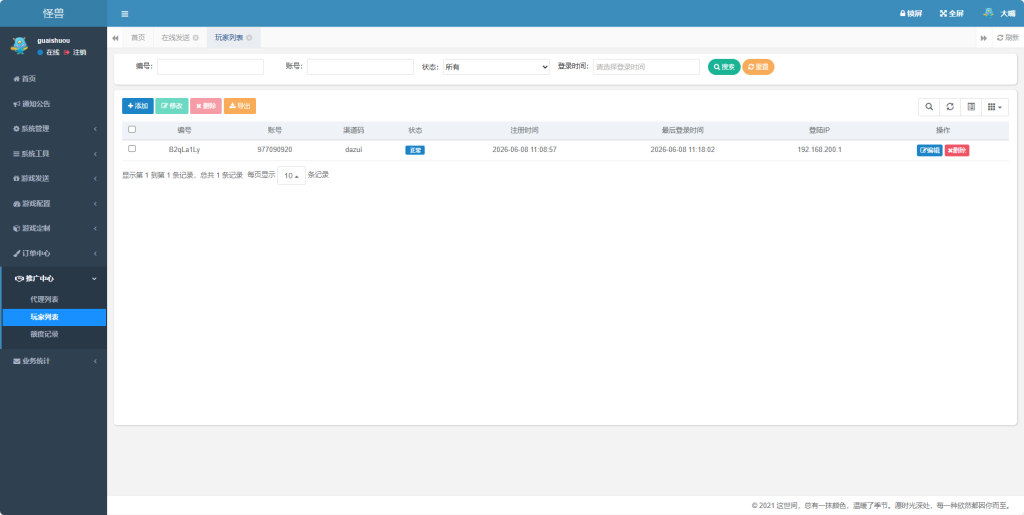 图片[15]-大话回合手游【缥缈西游之三界传说渡劫版】+管理后台+CDK授权后台+安卓苹果-游戏架设网