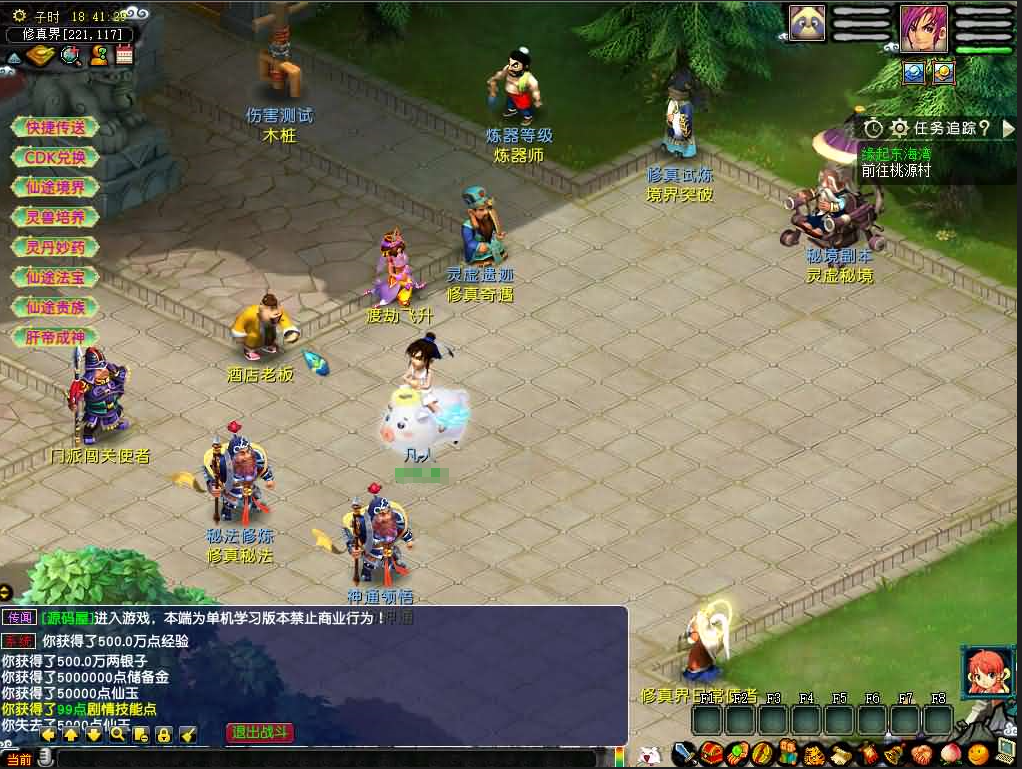 图片[2]-GGEMH端游【灵虚仙途重置版】+PC客户端+内置GM-游戏架设网