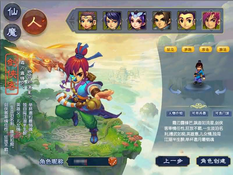 图片[3]-GGEMH端游【灵虚仙途重置版】+PC客户端+内置GM-游戏架设网