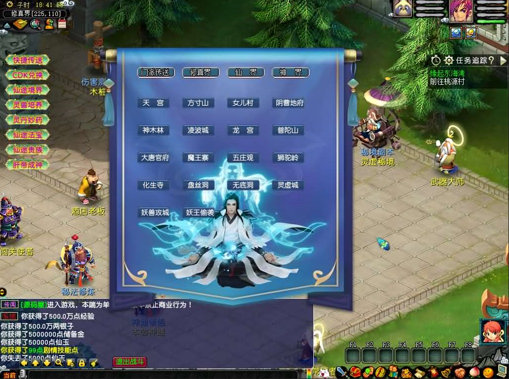 图片[4]-GGEMH端游【灵虚仙途重置版】+PC客户端+内置GM-游戏架设网