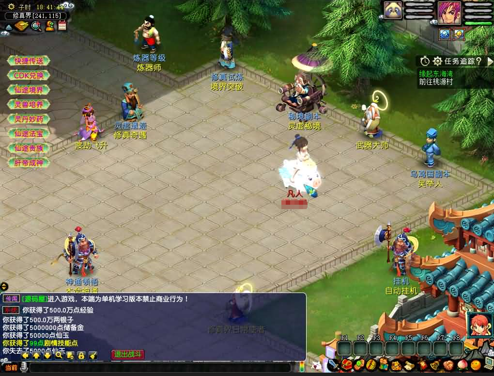 图片[5]-GGEMH端游【灵虚仙途重置版】+PC客户端+内置GM-游戏架设网