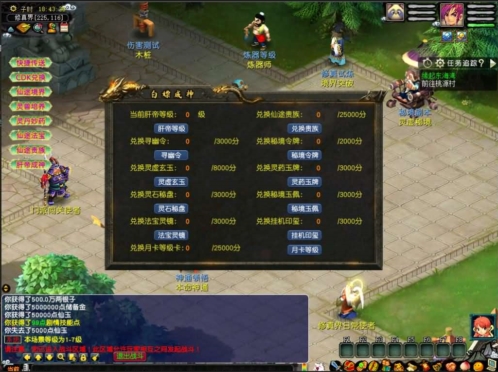图片[10]-GGEMH端游【灵虚仙途重置版】+PC客户端+内置GM-游戏架设网