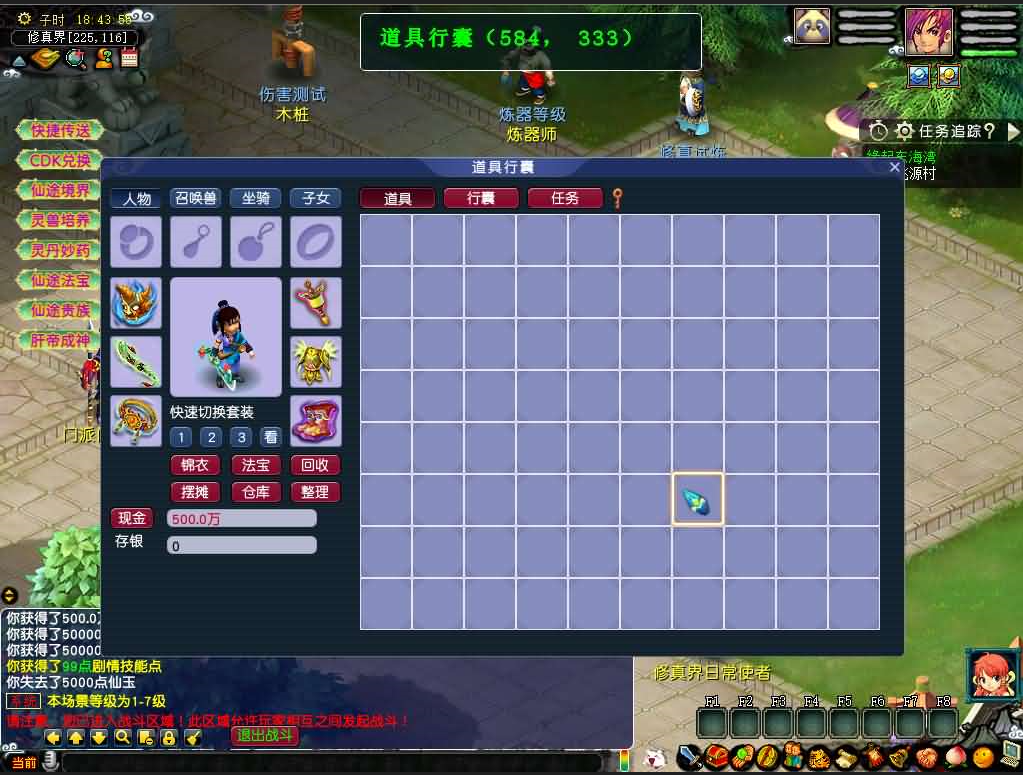 图片[11]-GGEMH端游【灵虚仙途重置版】+PC客户端+内置GM-游戏架设网