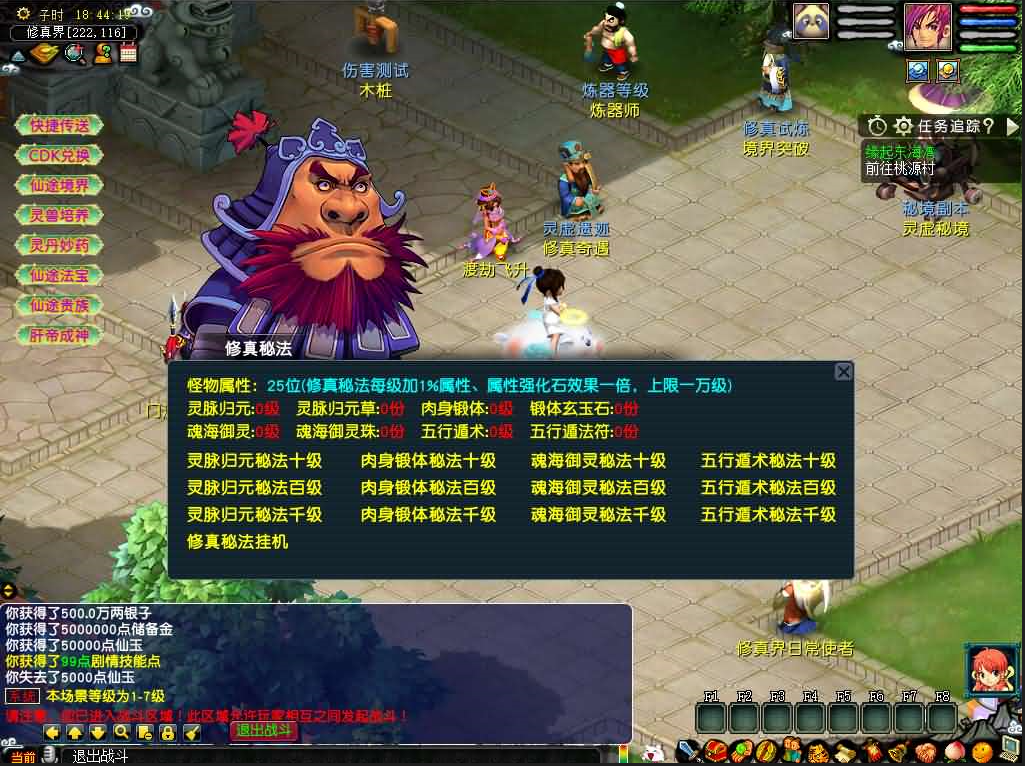 图片[12]-GGEMH端游【灵虚仙途重置版】+PC客户端+内置GM-游戏架设网