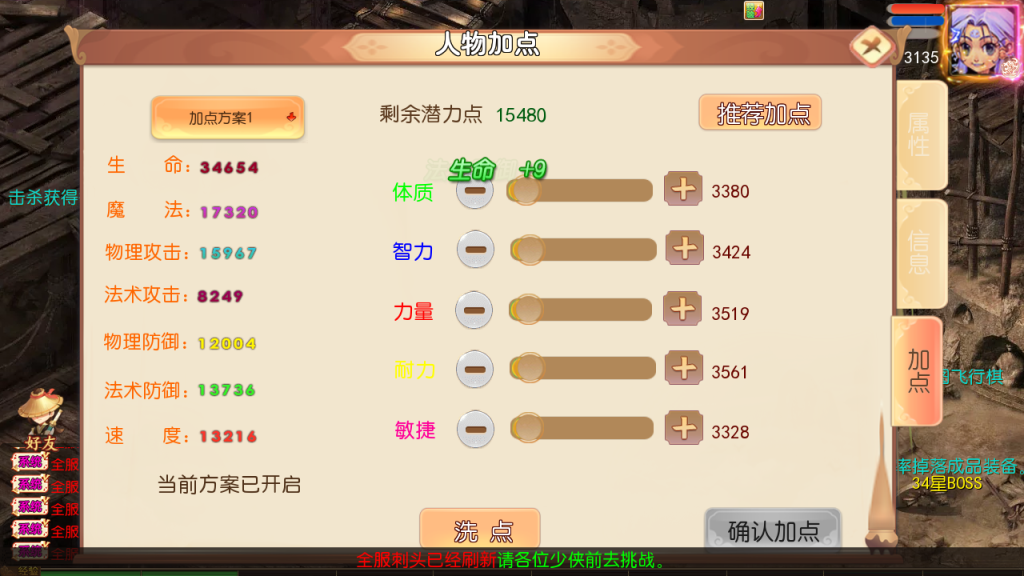 图片[6]-（寄售）MT3换皮梦幻【大富大贵S3】+安卓苹果+GM后台-游戏架设网